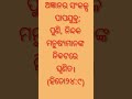 ଦୈନିକ ଆହାର