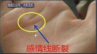 女性手相有“断掌”必定是一辈子辛苦，忙碌一生，难享清福！