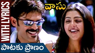Paataku Pranam Lyrical Song| Vasu Telugu Movie | Venkatesh | Bhumika | Harris Jayaraj