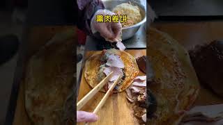 super invincible delicious 熏肉卷饼 #shorts #chinesefood