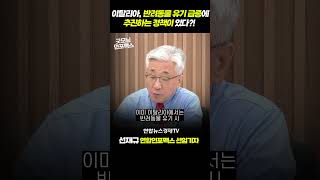 이탈리아 “반려동물 유기, 완전히 야만적 행위” #shorts #쇼츠  (선재규 선임기자) ㅣ 굿모닝 인포맥스 워싱토니 230724