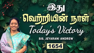 TODAY'S VICTORY -JANUARY -12 Ep 1654 இது வெற்றியின் நாள் | Dr. JEYARANI ANDREW |BIBLE CALLS