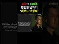 이 남자는 훗날 바이낸스 의 ceo가 됩니다 ㄷㄷ feat.창펑자오