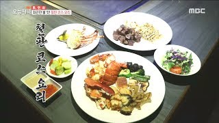 [TASTY] course meal  ,생방송 오늘저녁 20190121