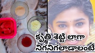 5 నిమిషాల్లో నిగనిగలాడాలంటే || అందంగా అవ్వడానికి హోమ్ టిప్స్ || నల్ల మచ్చలు పోవడానికి ఇలా చేయండి ||