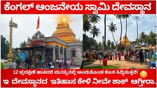 😨🔥Channapatna Sri Kengal Anjaneya Swamy Temple|Anjaneya Bangalore to Mysuru Road full detail video