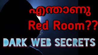 What are Red Rooms Malayalam | Malayalam tech facts | Tech Explained #4