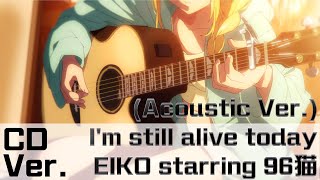 I’m still alive today (Acoustic Ver.) by EIKO Starring 96neko 派對咖孔明 【英文字幕/Eng Sup】