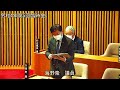 令和4年第5回臨時会　11月21日