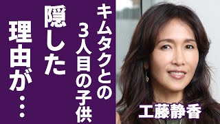 工藤静香と木村拓哉の実はいる\