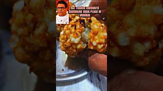 Raj Thakre Favourite Sabudana Vada place in Mumbai | #ytshorts #sabudanavada #rajthackeray #foodie