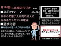 【メルカリ】あきらめ悪い人が売れる人になれるたった1つの理由【第188回 メル神のラジオ】