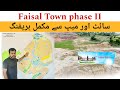 Faisal Town Phase 2 || Complete Briefing About Site & Map 📍