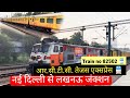 New Delhi to Lucknow junction Tejas Express | Train no 82502 | Tejas Express | New Delhi to Lucknow