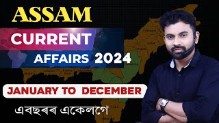 Assam Current Affairs January To December 2024 || Assam TET/ Assam Police #apsc #assamtet