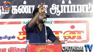 #cithiraitv LIVE #திருச்சி சிறப்பு முகாம் - 4 தமிழர்களை விடுவிக்கக்கோரி சீமான் மாபெரும் ஆர்ப்பாட்…