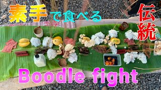 #20 フィリピンの伝統的な食事方法ブードルファイト！/Philippine traditional meal style  boodlefight!