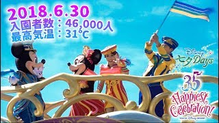 東京ディズニーシー 2018.6.30の様子