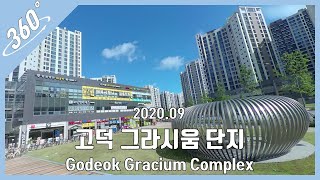 360° 8K VR Godeok Gracium Apartment Complex with Qoocam 8K | Seoul, Gangdong ,South Korea