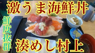 [モトブログ] 茨城県大津港に激うま海鮮丼を食べに行ってみた‼️