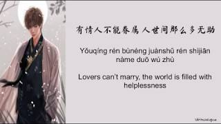 Anson Hu (胡彦斌) - Butterfly (蝴蝶) Lyrics (CHN/PIN/ENG)