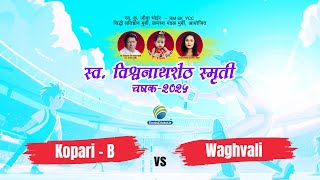 Kopari B Vs Waghvali || L.Vishwanath Sheth Chashak 2025