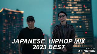 2023 HIPHOP BEST【JAPANESE HIPHOP MIX】