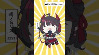 【テトリス】新人VTuberが歌ってみた【12日後に会いに行けるアイドルVTuber】#緋ノ音リズ #テトリス