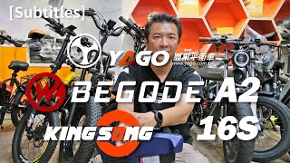 入手推薦 BEGODE A2、KINGSONG 16S 電動獨輪車  性能其實不差 夠水準｜Subtitles