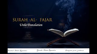 Surah Al Fajar | Urdu Translation