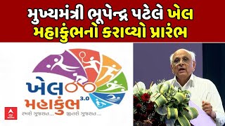 Khel Mahakumbh 3.0 | CM ભૂપેન્દ્ર પટેલે રાજકોટમાં ખેલ મહાકુંભનો કરાવ્યો પ્રારંભ