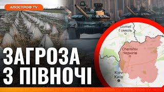 🔴 ПРЯМО ЗАРАЗ! Небезпечна ситуація біля кордонів