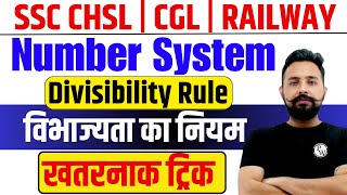 Number System (Divisibility Rule) विभाज्यता का नियम By Rahul Sir | SSC CHSL, CGL, RPF, Railway |