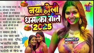 #Jukebox   #Pooja Pandey Holi Song   Nonstop Holi Song   New Bhojpuri Holi Song 2025