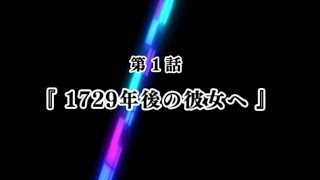 【スクスト2】Episode Chiral I/O 第1話『1729年後の彼女へ』【スクールガールストライカーズ2 実況 Part 581】