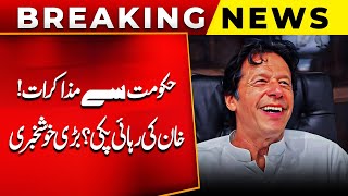 Govt Big Deal From PTI | Imran Khan Release | Great News | Breaking News | PUBLIC NEWS