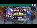 【デュエプレ新弾】10弾exパックを無課金目線で解説！！無課金は引くべき？生成におすすめのカードは？【デュエプレ】