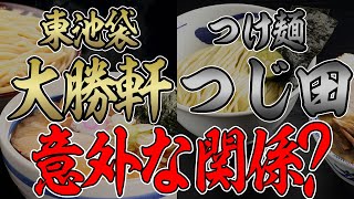 【つけ麺つじ田】創業者がつけ麺開発時に影響を受けた店を今再び訪れる！店主自ら作る最高の麺