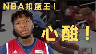 【NBA籃球】Nate Robinson羅賓遜 - NBA扣籃王拳擊首秀，慘遭KO! 心酸！- Jake Paul