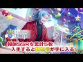 【ワールドエンドヒーローズ】イベント《復刻 崖縁クリスマスパーティ！》紹介映像