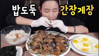 [집밥먹방] 전주댁 시어머니표 간장게장 밥도둑 먹방(Jeonju's mother-in-law's soy sauce crab rice thief eating show)