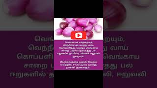 டிப்ஸ் அறிந்து கொள்வோம் #trending #watchtillend #subscribe #@Dryand_dry_official