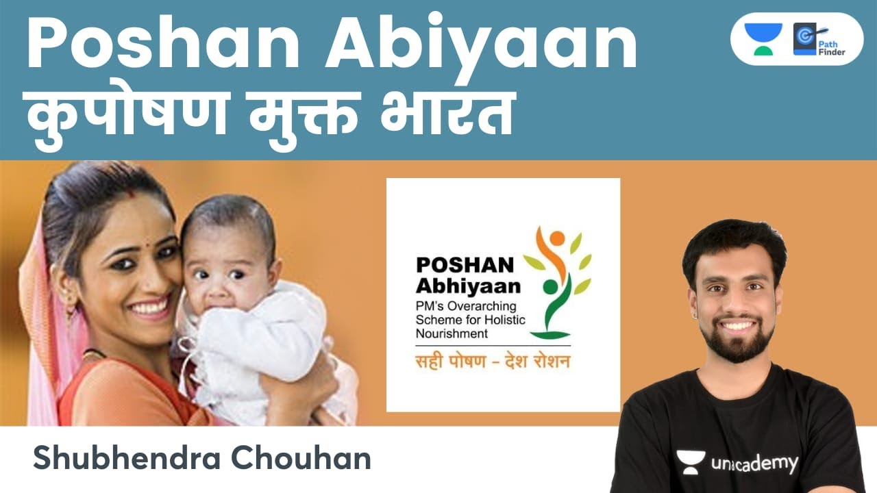 Poshan Abhiyaan | कुपोषण मुक्त भारत | India's Flagship Programme To ...