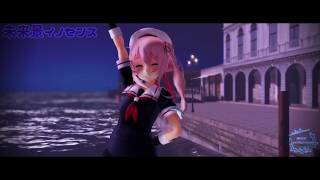 【MMD艦これ】未来景イノセンス（春雨）