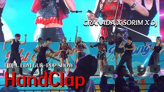 [테마1. GUK-POP SHOW _ EDM 국팝쇼] HandClap : Fitz and The Tantrums (With. DJ X Street Dance) | CLIP