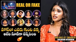 Bigg Boss OTT Fame Sravanthi About Real And Fake Contestants In BB House | NewsQube