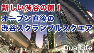 大混雑！渋谷スクランブルスクエア開業（2019.11 Shibuya）Living in Tokyo,Japan