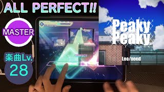 【プロセカ】Peaky Peaky (MASTER 28) ALL PERFECT 手元 【AP】【プロジェクトセカイ カラフルステージ feat.初音ミク】