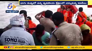 Rescued Laborers Stranged in Paleru Stream | Suryapeta | వాగులో చిక్కుకున్న కూలీలను సురక్షితం