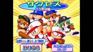 08 サクセス冬 - パワプロ7 BGM